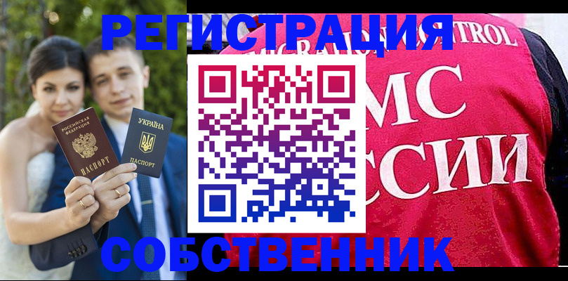 регистрация для дет. сада в Саяногорске