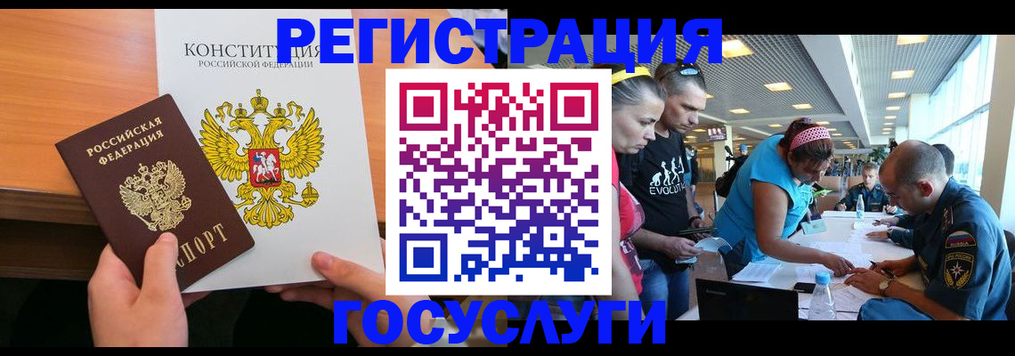 временная регистрация в Саяногорске